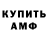 АМФЕТАМИН Розовый Hi Redi