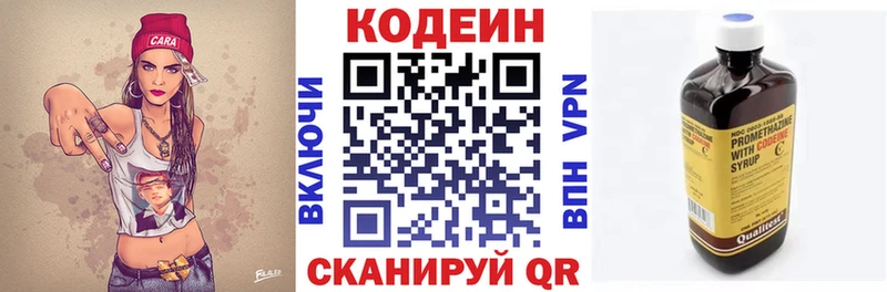 купить наркоту  Сергач  Кодеиновый сироп Lean напиток Lean (лин) 