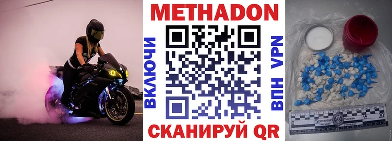 Метадон VHQ  Сергач 